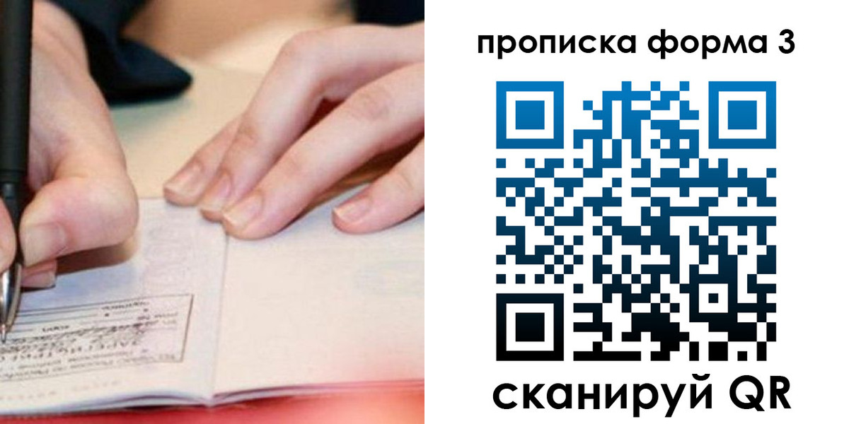 прописка для школы в Славянске-на-Кубани
