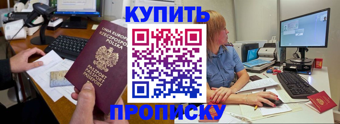 временная регистрация 2025 в Славянске-на-Кубани