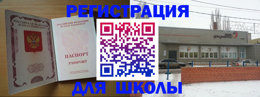 прописка поиск в Славянске-на-Кубани