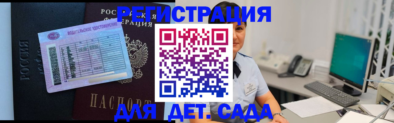 временная регистрация купить в Славянске-на-Кубани