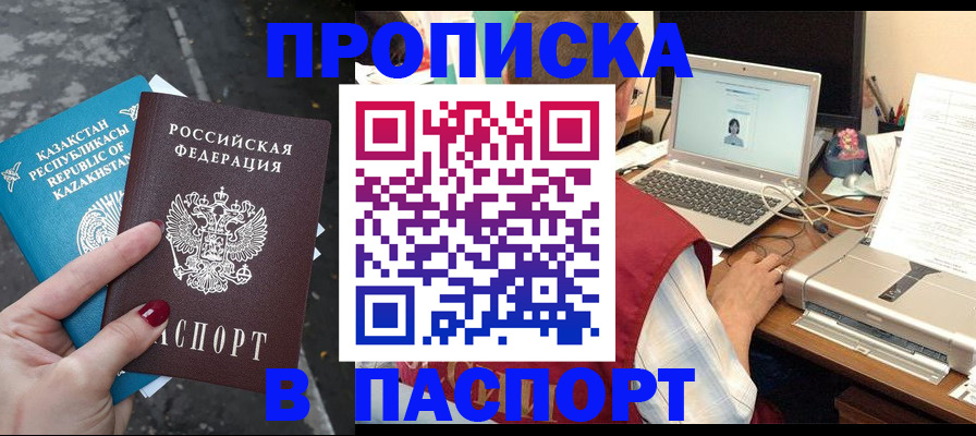 временная регистрация госуслуги в Славянске-на-Кубани