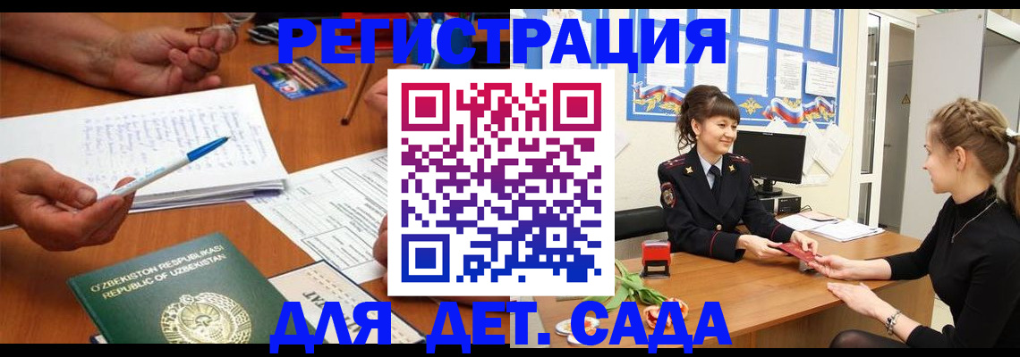 временная прописка в Славянске-на-Кубани