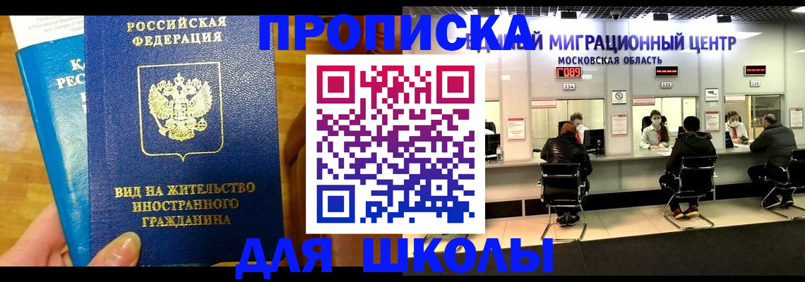 регистрация в Славянске-на-Кубани
